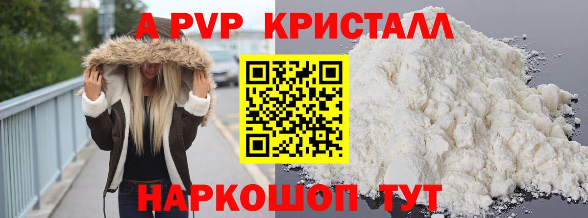 Alpha-PVP СК КРИС Отрадный