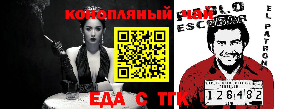 Cannafood конопля  Вход с VPN  Отрадный 