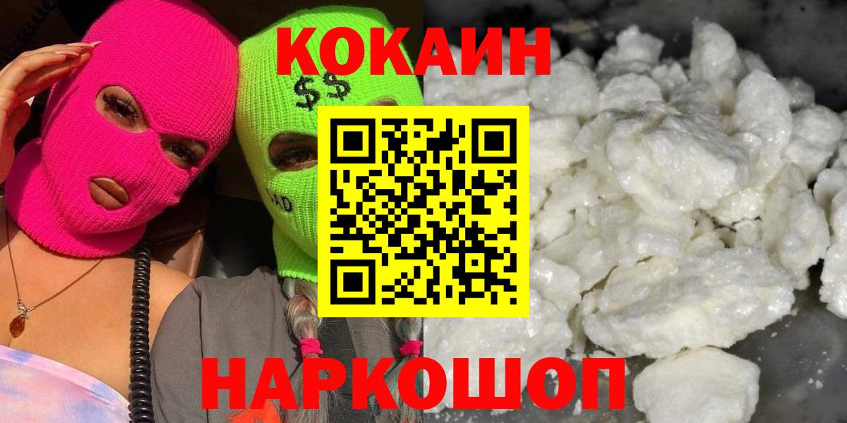 Кокаин 99% Отрадный