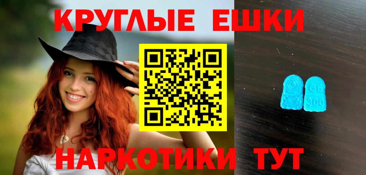 Отрадный  ЭКСТАЗИ 280 MDMA  OMG зеркало  Вход с VPN  Экстази Punisher 