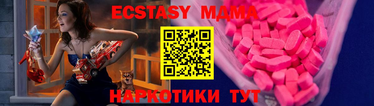 ЭКСТАЗИ диски Отрадный