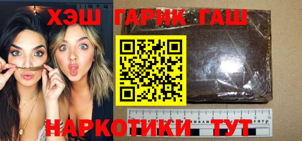 Отрадный  Гашиш Изолятор  Гашиш VHQ  Вход с VPN 