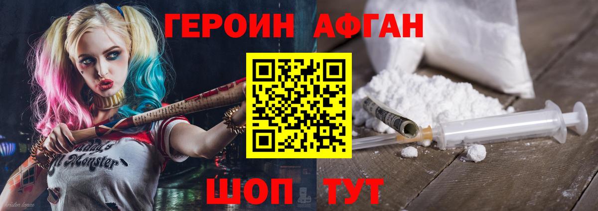 Отрадный  Героин афганец  Героин  Вход с VPN 