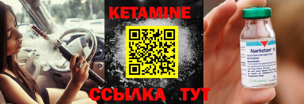 КЕТАМИН ketamine Отрадный