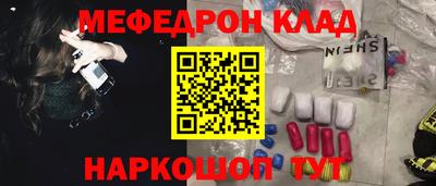мефедрон мука Будённовск