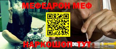 мефедрон мука Будённовск
