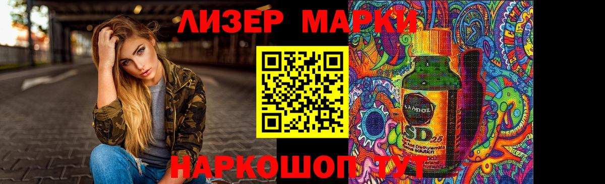 LSD-25 экстази ecstasy Отрадный
