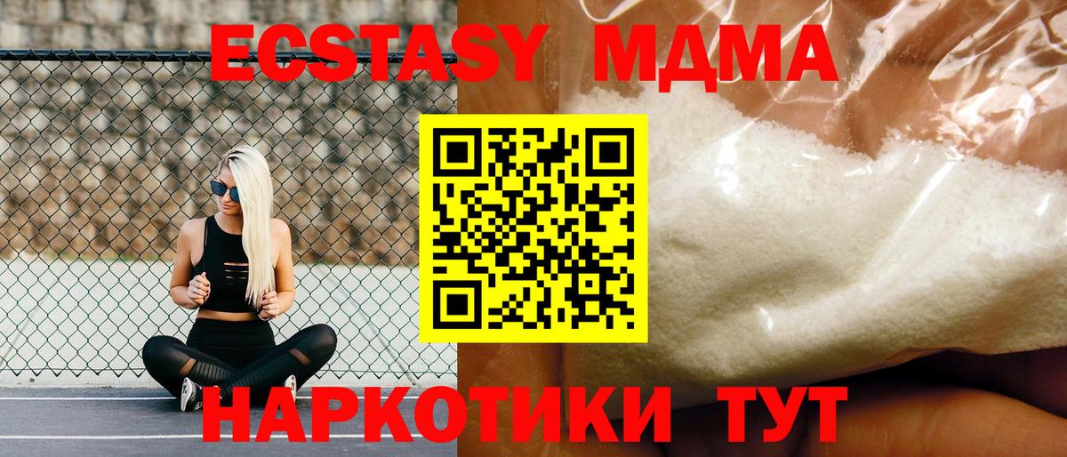 MDMA VHQ  MDMA  Отрадный  МДМА crystal  Вход с VPN 