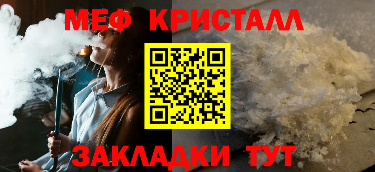 МЕФ мяу мяу  Меф  Вход с VPN  Отрадный  МЯУ-МЯУ  Мефедрон VHQ 
