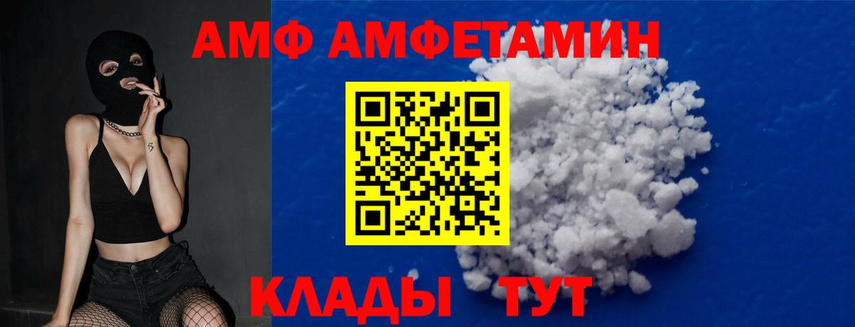 МЕТАМФЕТАМИН витя  Вход с VPN  Отрадный 