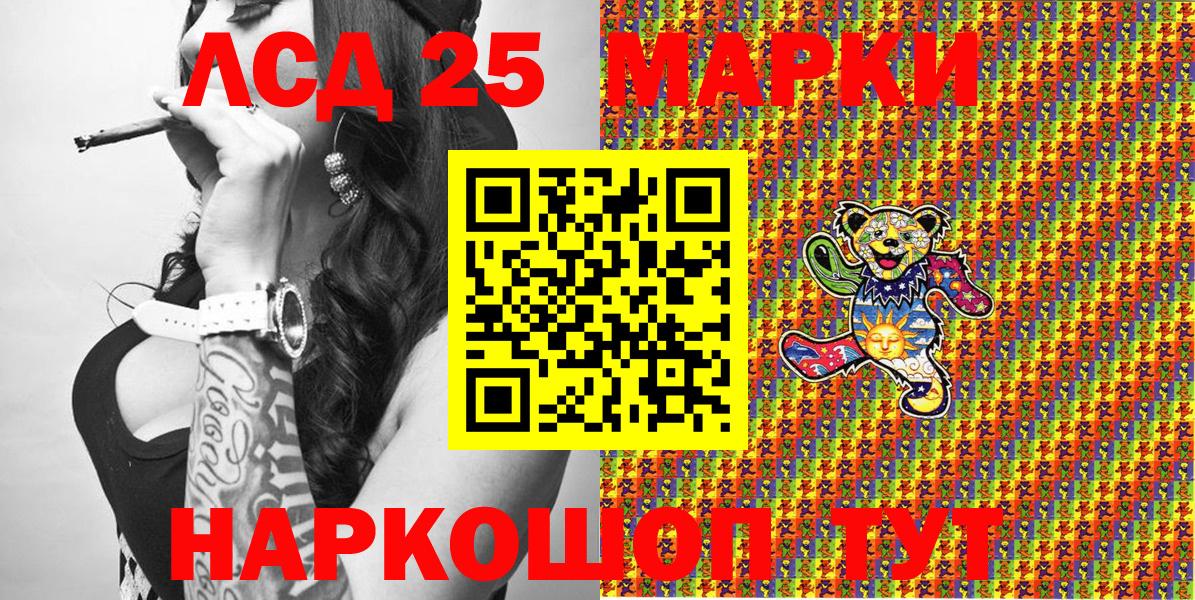 Марки 25I-NBOMe 1500мкг Отрадный