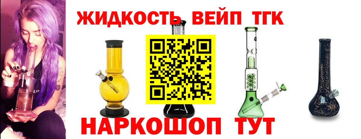 купить закладку  ТГК жижа  Вход с VPN  Отрадный  Дистиллят ТГК вейп с тгк 